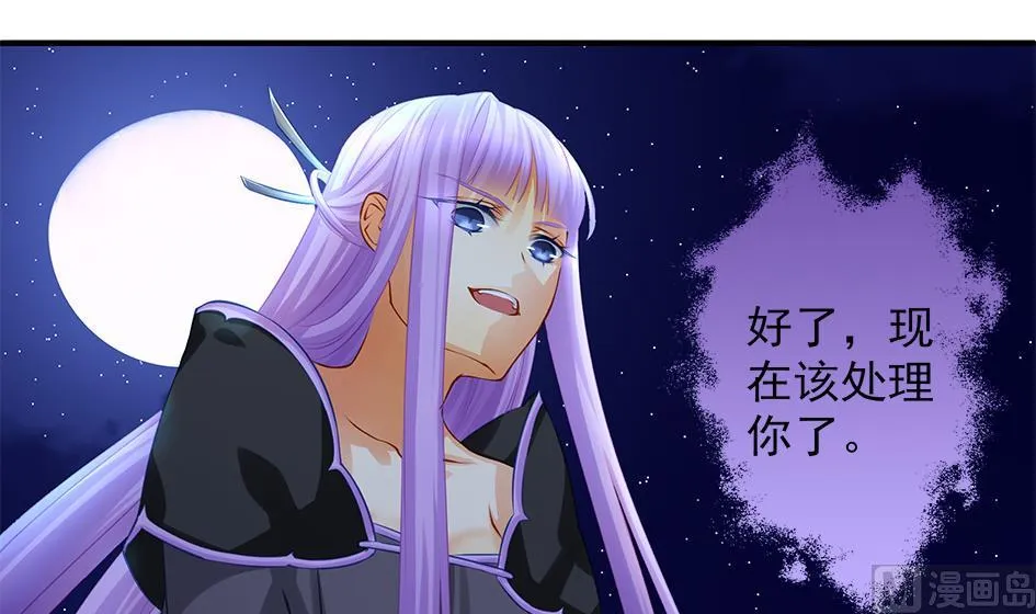 第096劫 失身？！ 第6页