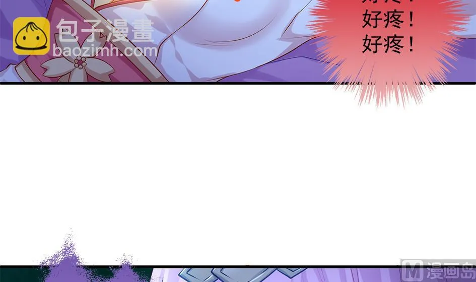 第096劫 失身？！ 第9页