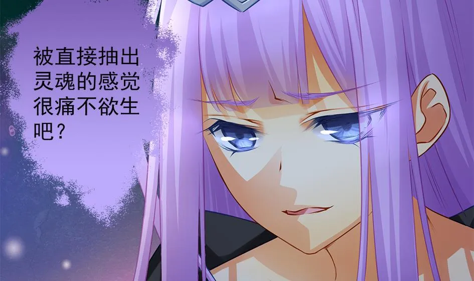 第096劫 失身？！ 第10页