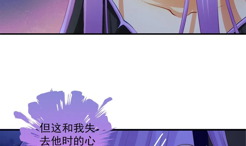 第096劫 失身？！ 第11页