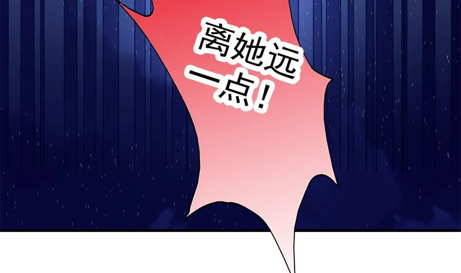 第096劫 失身？！ 第22页