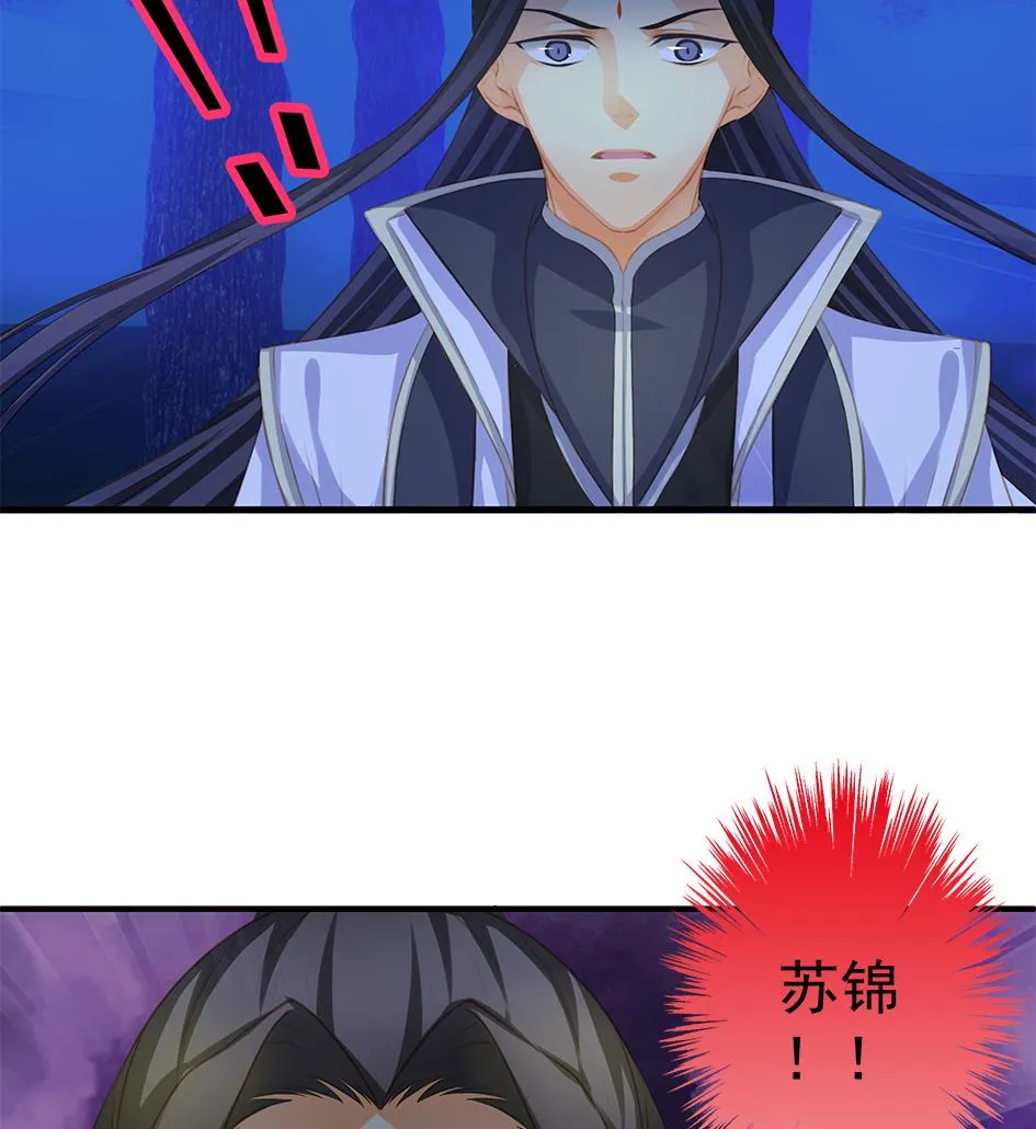 第096劫 失身？！ 第40页