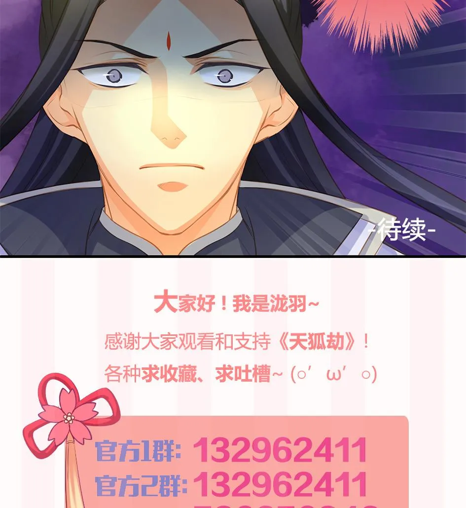 第096劫 失身？！ 第41页