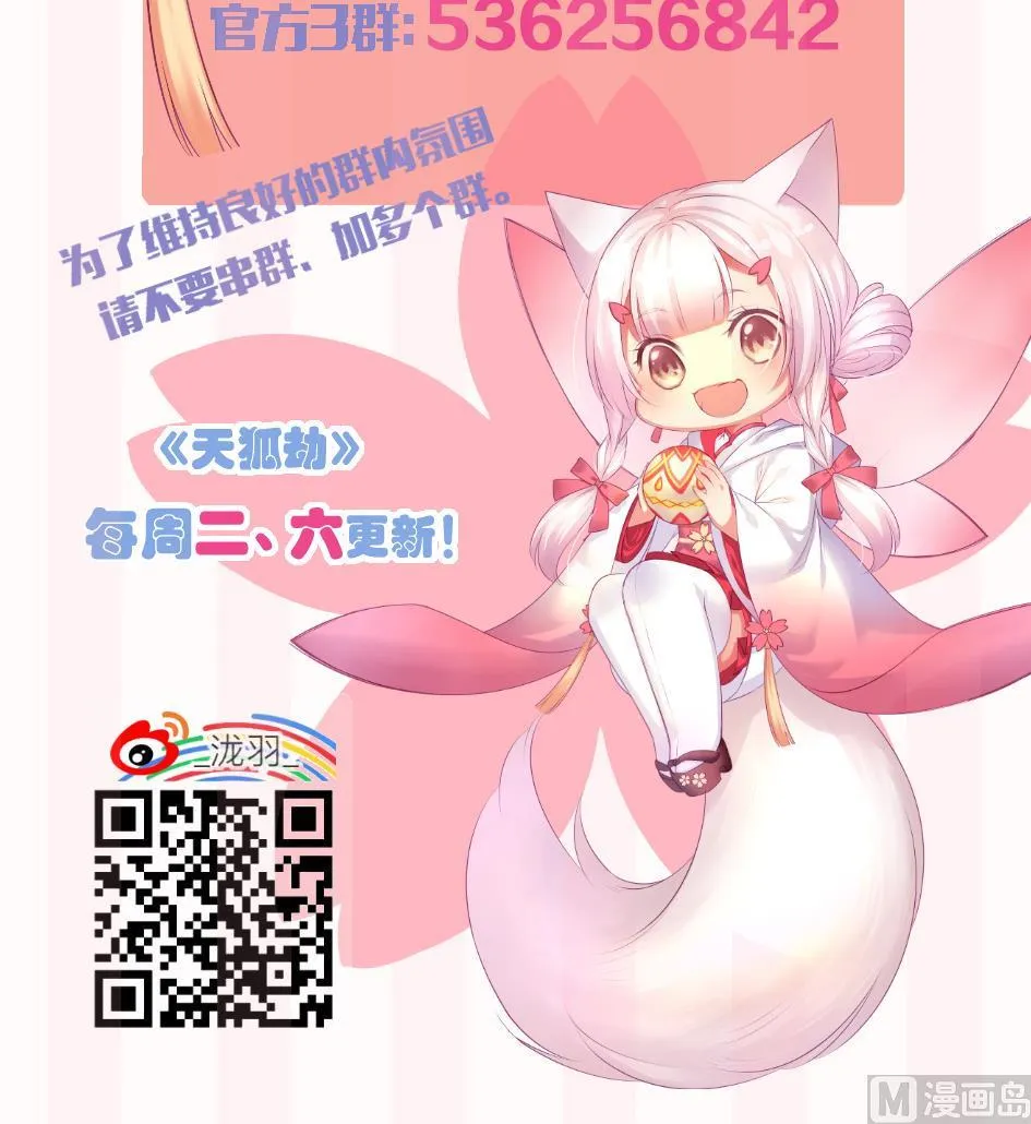 第096劫 失身？！ 第42页