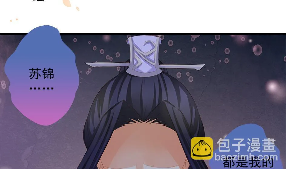 第097劫 心魔 第2页