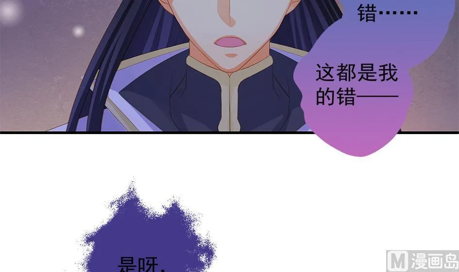 第097劫 心魔 第3页