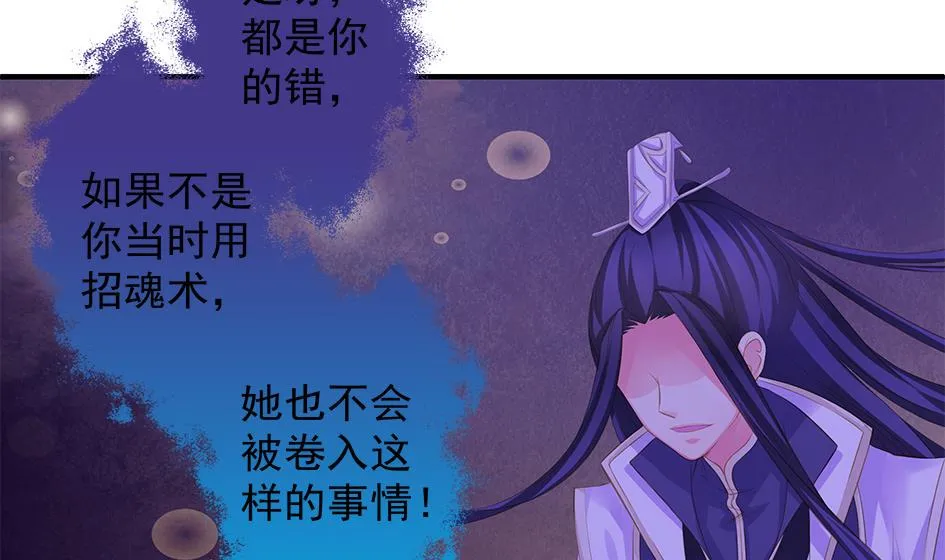 第097劫 心魔 第4页