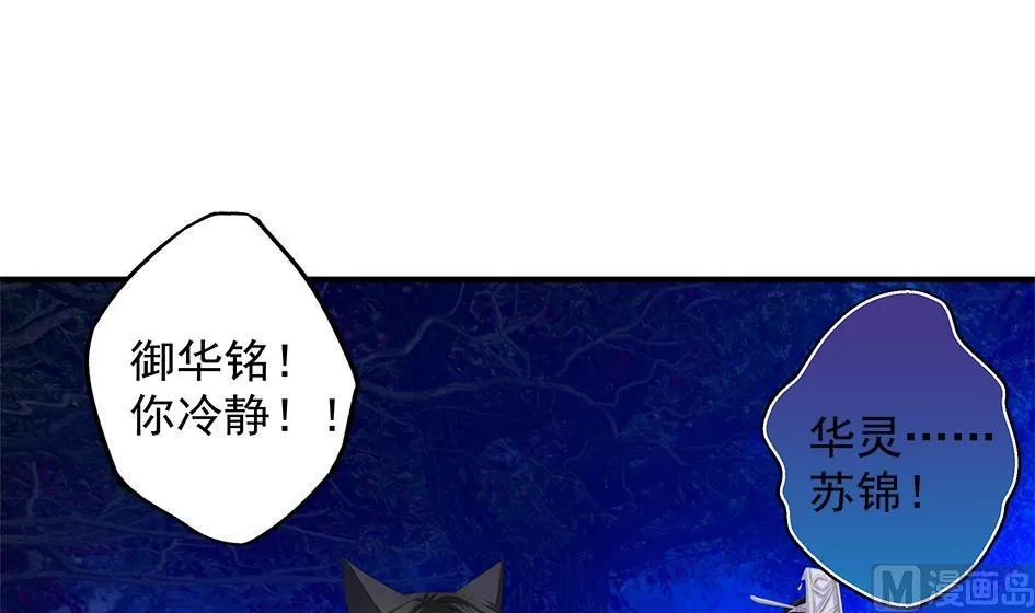 第097劫 心魔 第12页
