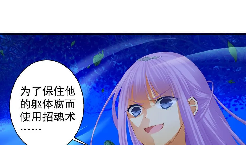 第097劫 心魔 第23页