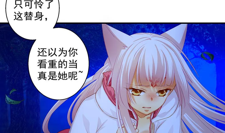 第097劫 心魔 第25页