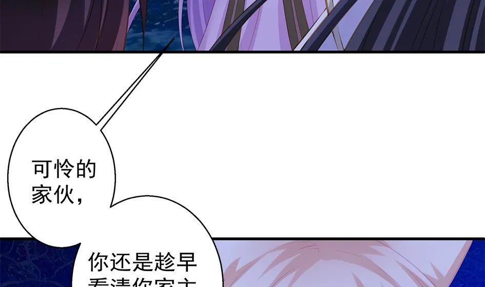 第097劫 心魔 第32页