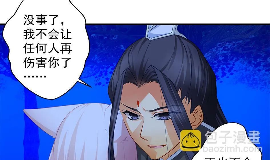 第097劫 心魔 第41页