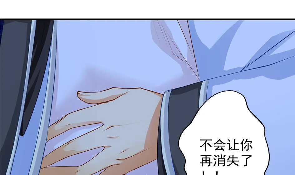 第097劫 心魔 第43页