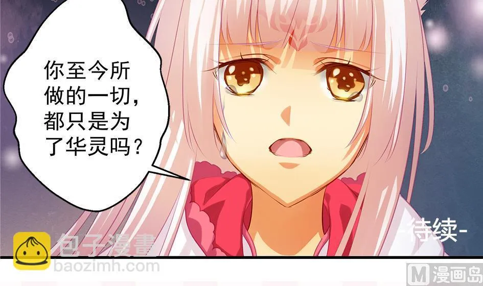 第097劫 心魔 第48页