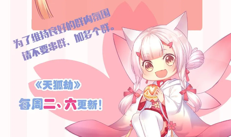第097劫 心魔 第50页