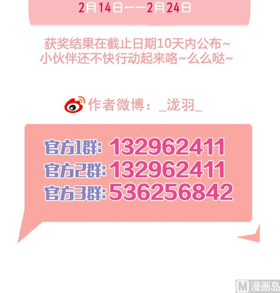 第097劫 心魔 第54页