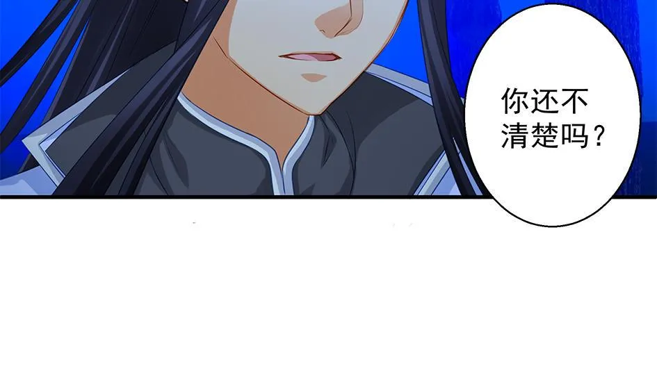 第098劫 误会与隔阂 第5页