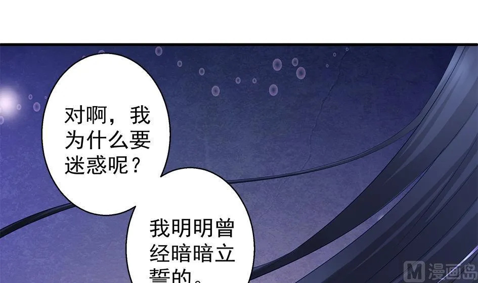 第098劫 误会与隔阂 第6页