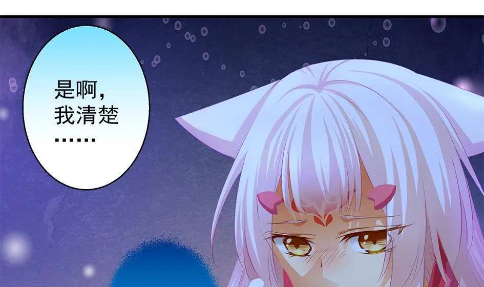 第098劫 误会与隔阂 第10页