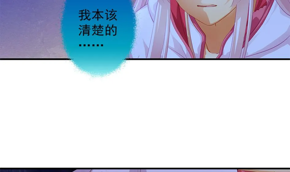 第098劫 误会与隔阂 第11页