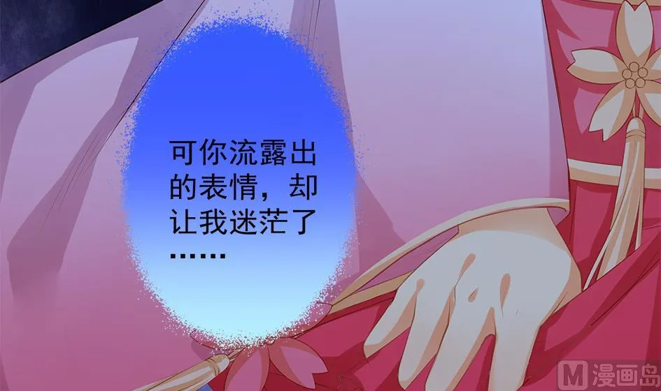 第098劫 误会与隔阂 第12页