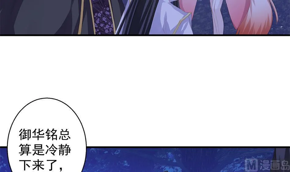 第098劫 误会与隔阂 第15页