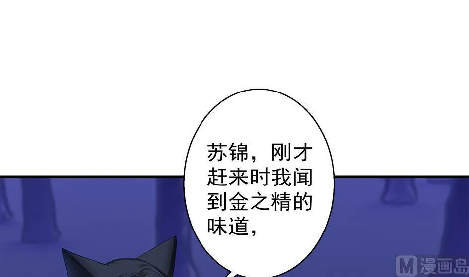 第098劫 误会与隔阂 第21页