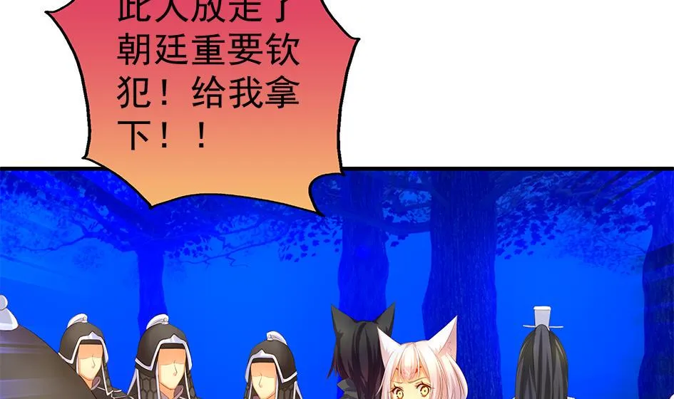 第098劫 误会与隔阂 第29页