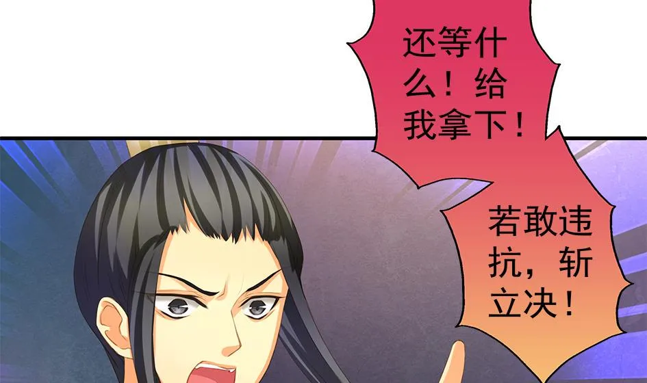 第098劫 误会与隔阂 第31页