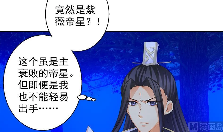 第098劫 误会与隔阂 第33页
