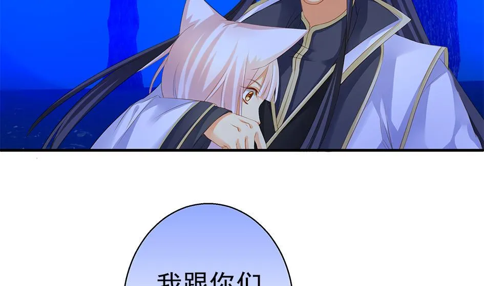 第098劫 误会与隔阂 第34页