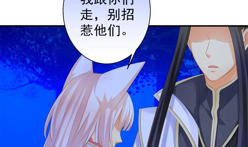 第098劫 误会与隔阂 第35页