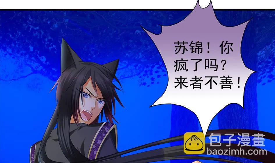 第098劫 误会与隔阂 第37页