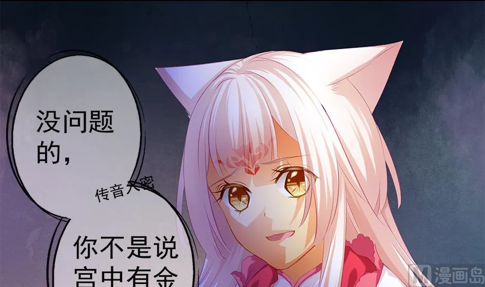 第098劫 误会与隔阂 第39页