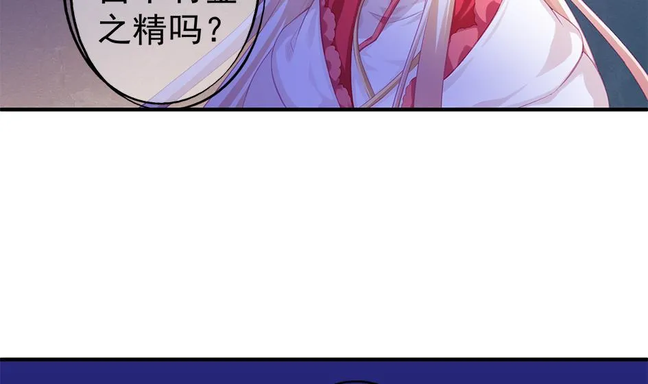 第098劫 误会与隔阂 第40页