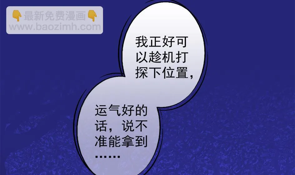 第098劫 误会与隔阂 第41页