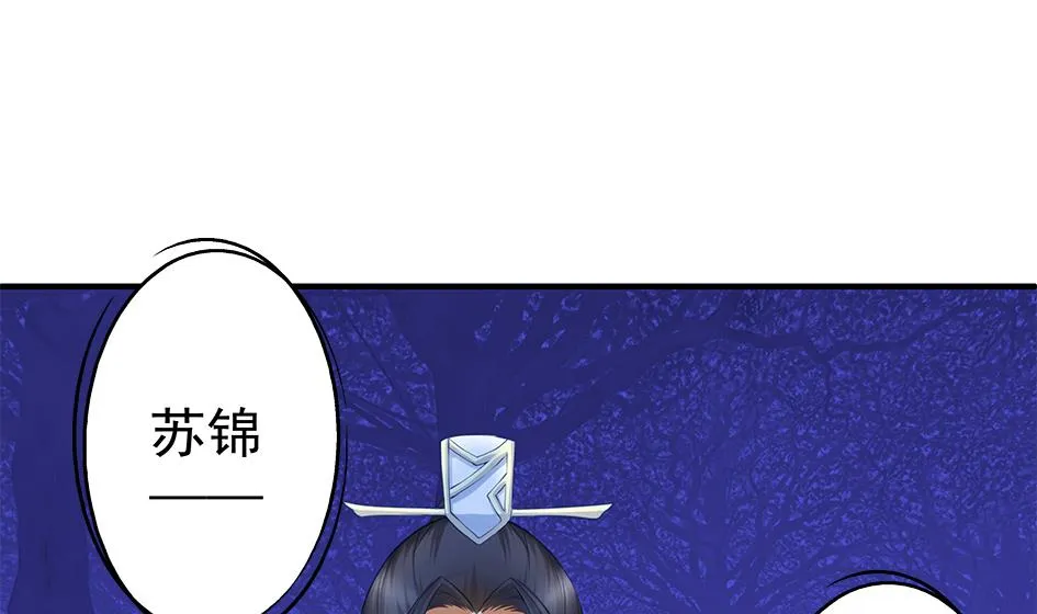 第098劫 误会与隔阂 第44页