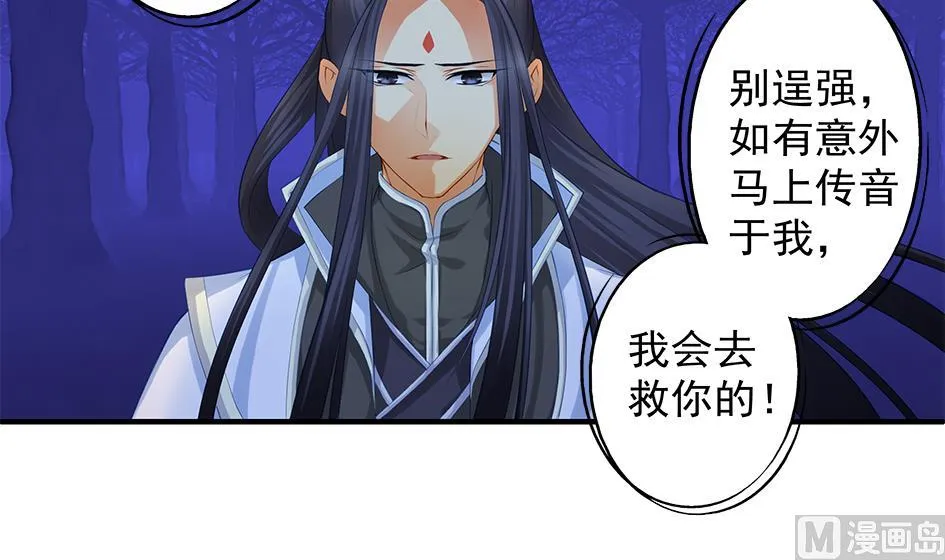 第098劫 误会与隔阂 第45页
