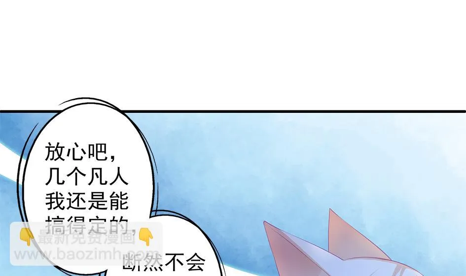 第098劫 误会与隔阂 第46页