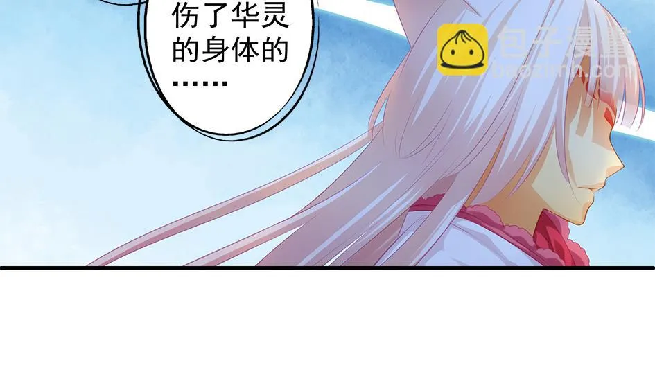 第098劫 误会与隔阂 第47页