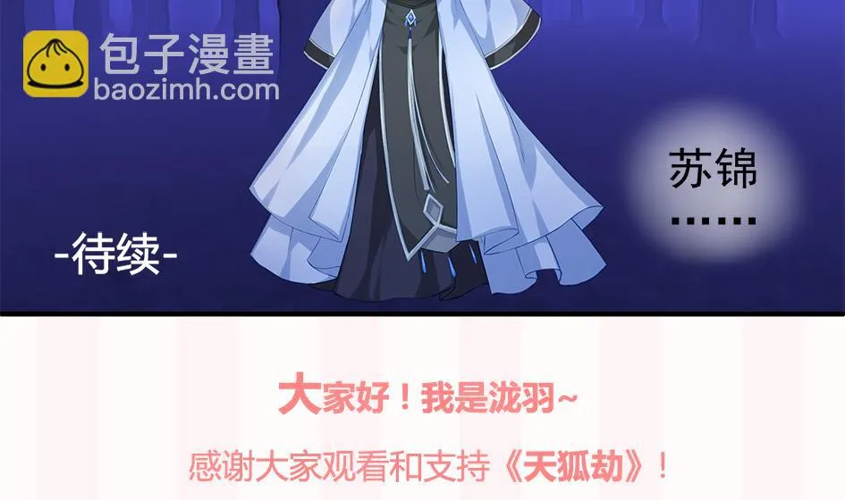 第098劫 误会与隔阂 第49页