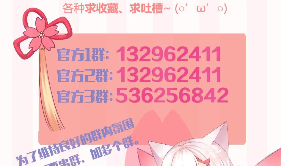 第098劫 误会与隔阂 第50页