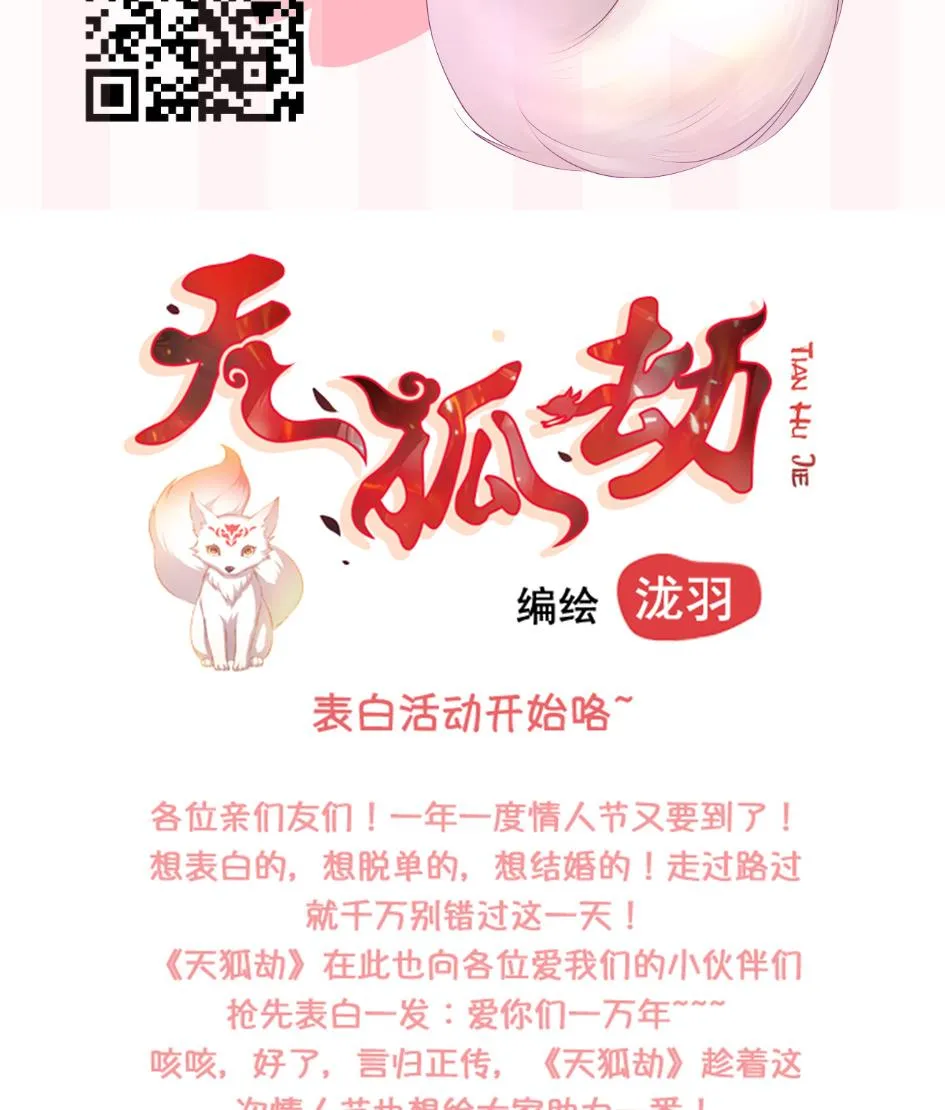 第098劫 误会与隔阂 第52页