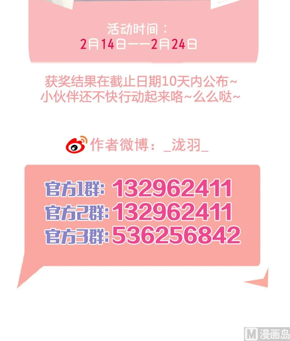 第098劫 误会与隔阂 第54页
