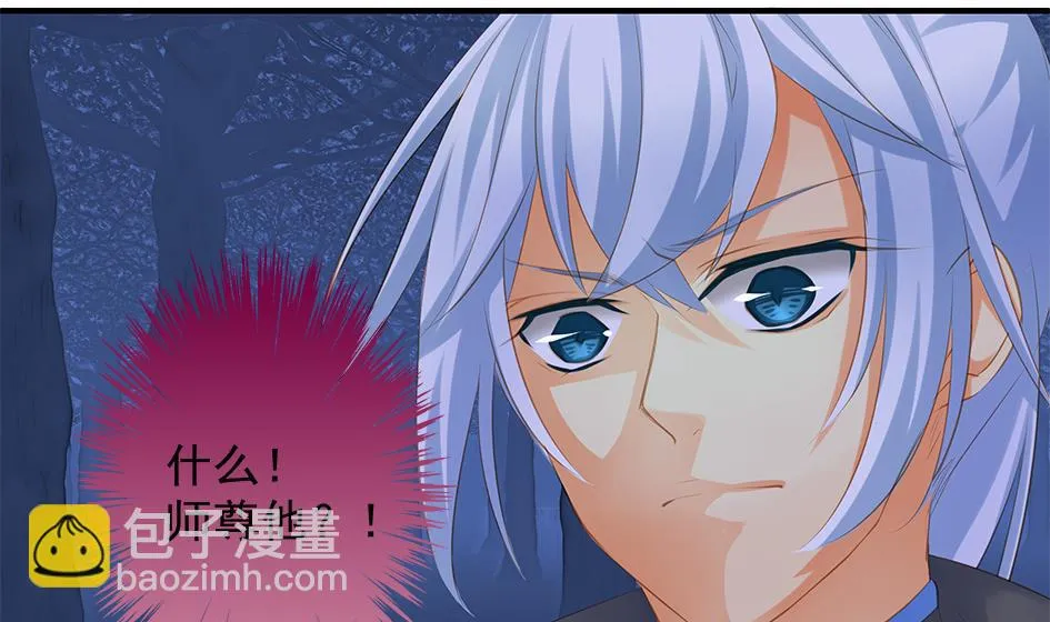 第099劫 纠结的关系 第11页