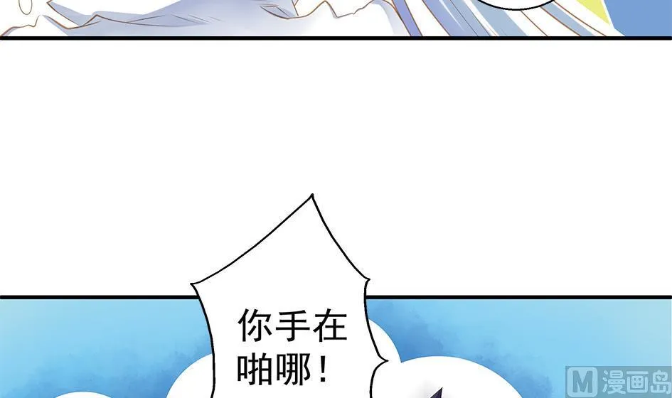第099劫 纠结的关系 第18页