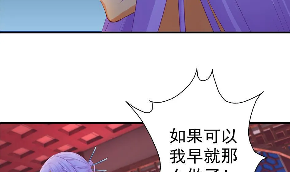 第099劫 纠结的关系 第34页