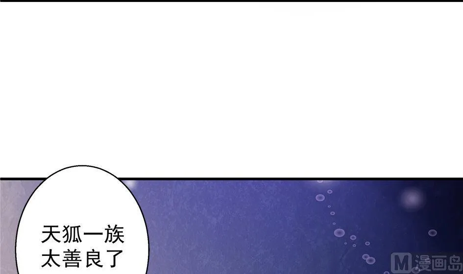 第099劫 纠结的关系 第36页