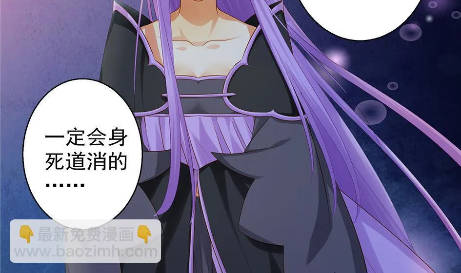 第099劫 纠结的关系 第38页
