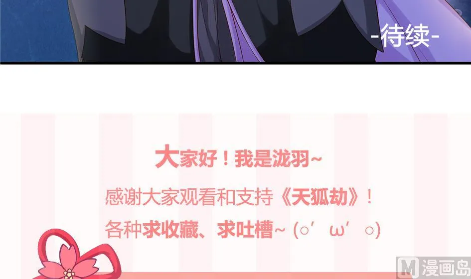 第099劫 纠结的关系 第39页